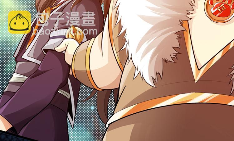 🍣太古狂魔 第30话 第4页