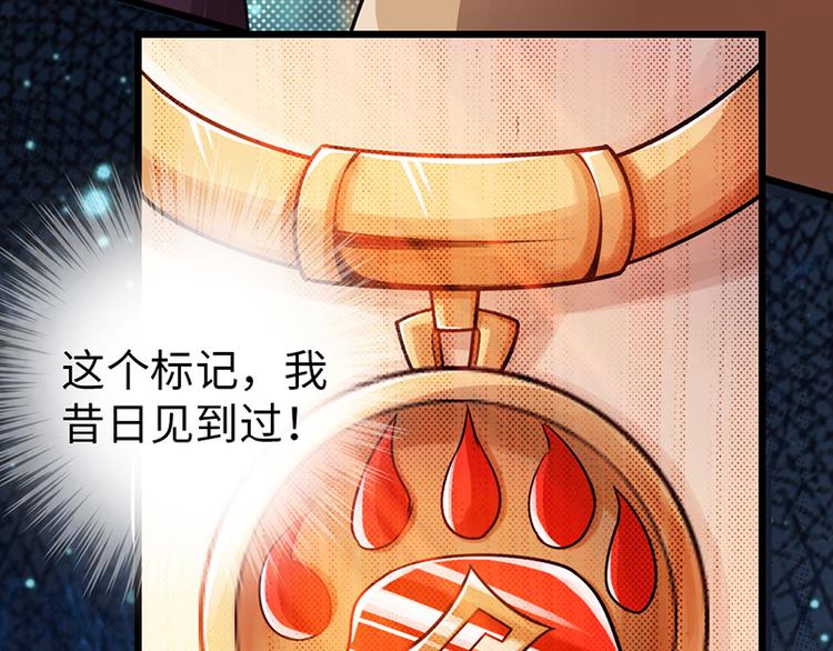 🍣太古狂魔 第30话 第5页
