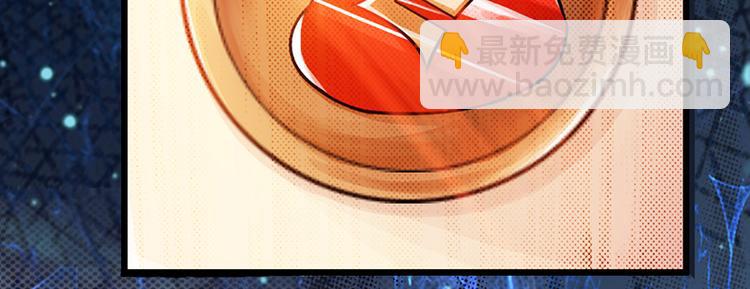 🍣太古狂魔 第30话 第6页