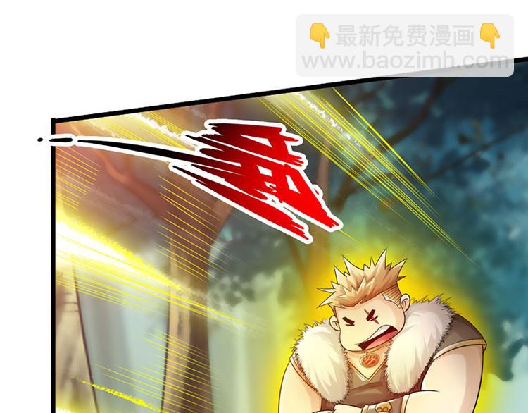🍣太古狂魔 第32话 第12页