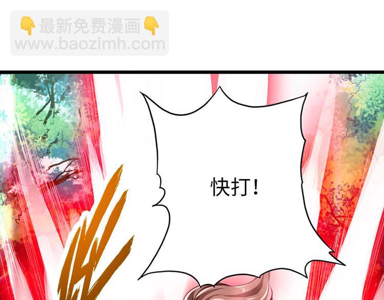 🍣太古狂魔 第32话 第21页