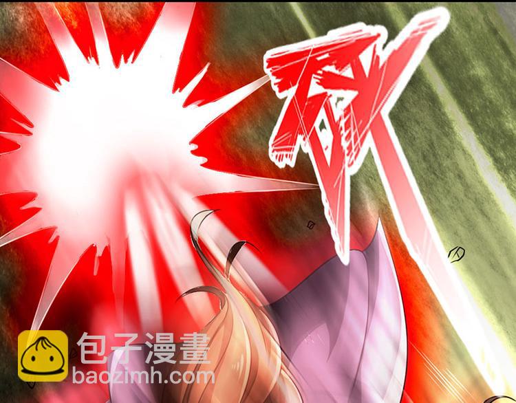 🍣太古狂魔 第32话 第24页