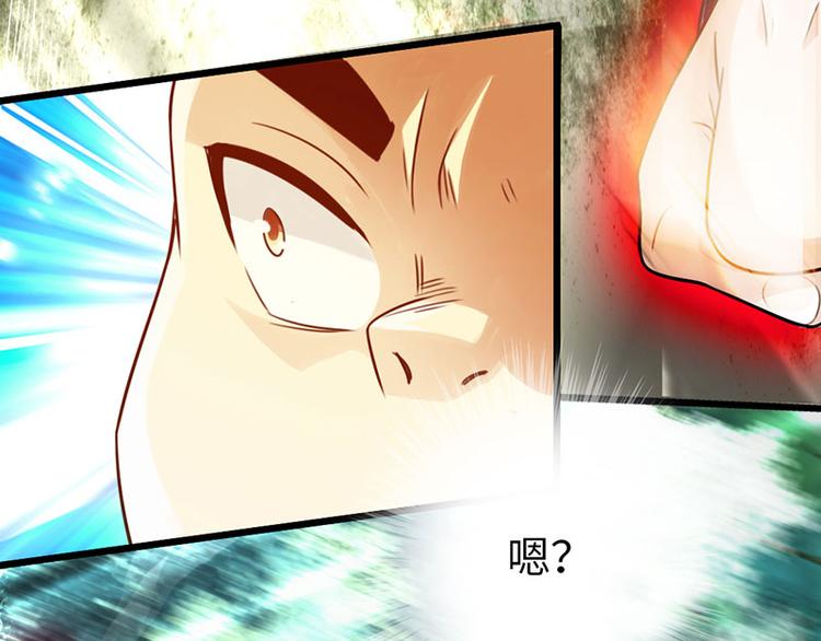 🍣太古狂魔 第32话 第27页