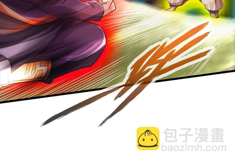 🍣太古狂魔 第32话 第29页