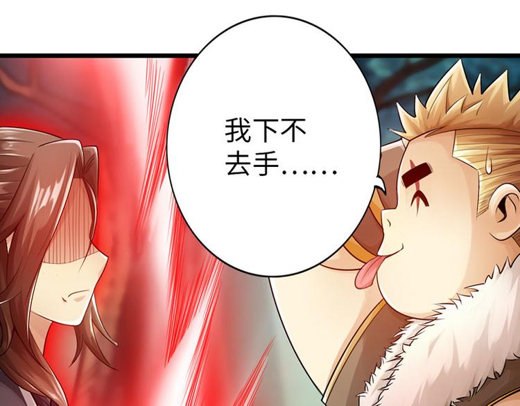 🍣太古狂魔 第32话 第3页