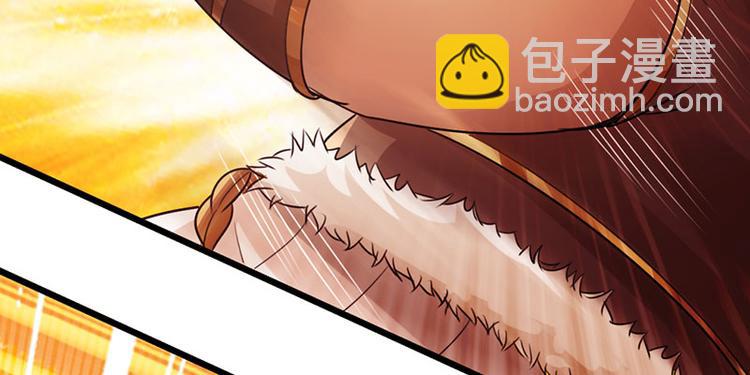 🍣太古狂魔 第32话 第32页