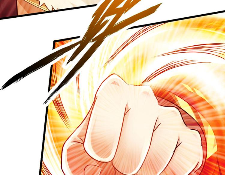 🍣太古狂魔 第32话 第37页