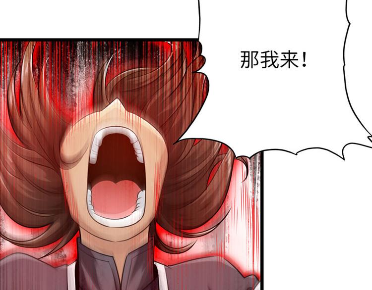 🍣太古狂魔 第32话 第5页