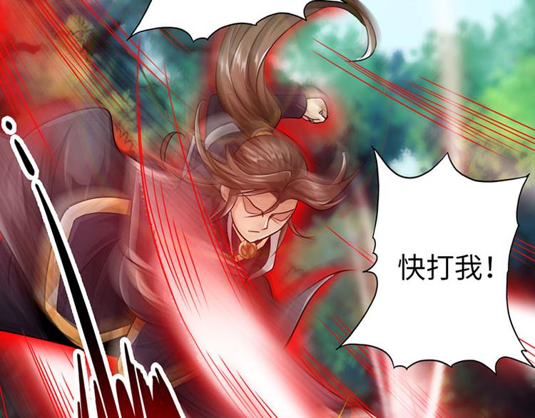 🍣太古狂魔 第32话 第7页