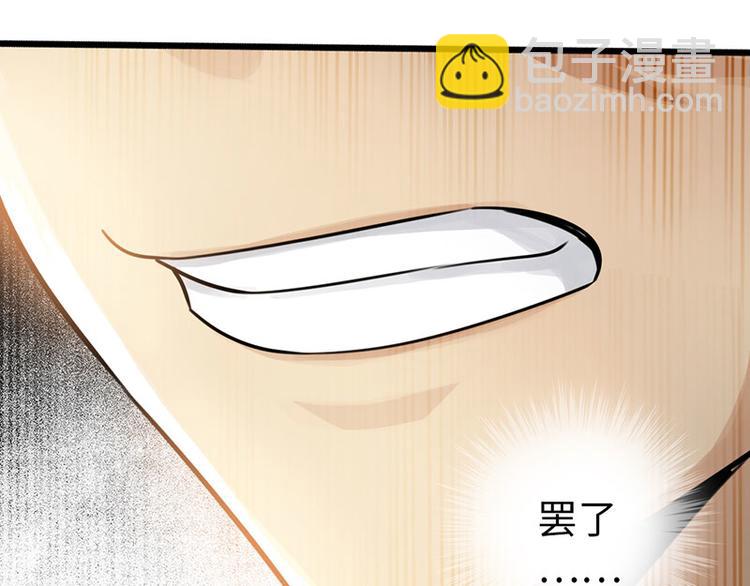 🍣太古狂魔 第34话 第10页
