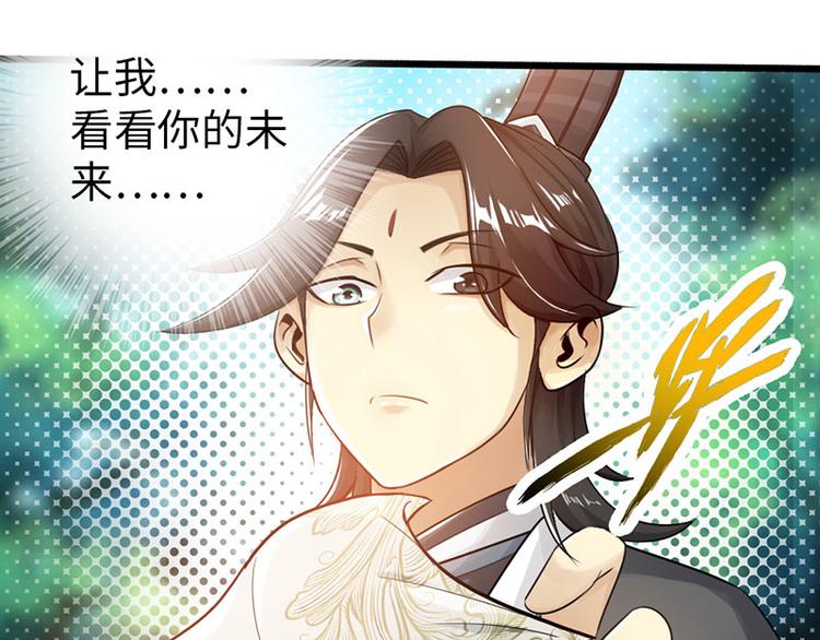 🍣太古狂魔 第34话 第15页