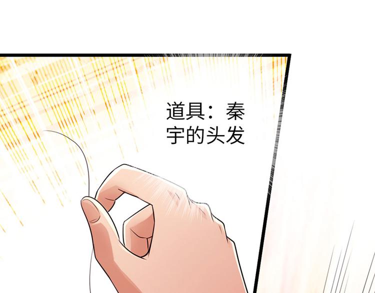 🍣太古狂魔 第34话 第17页