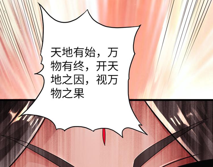 🍣太古狂魔 第34话 第19页