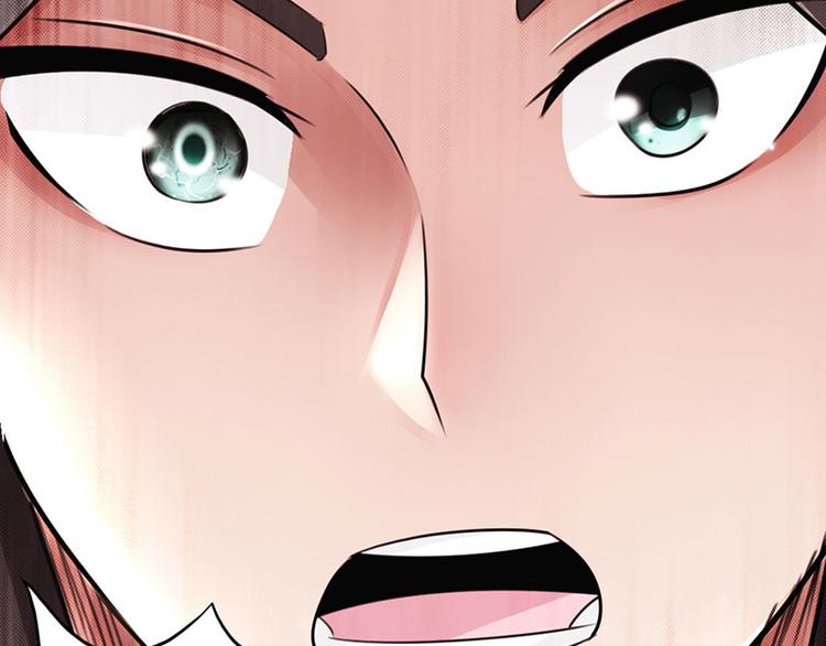 🍣太古狂魔 第34话 第20页
