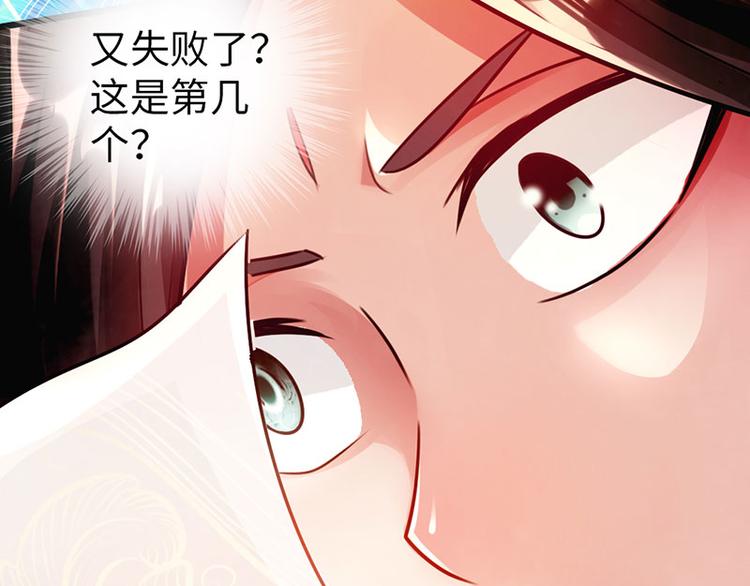 🍣太古狂魔 第34话 第28页
