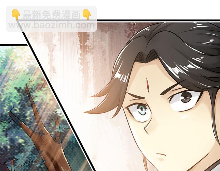 🍣太古狂魔 第34话 第3页