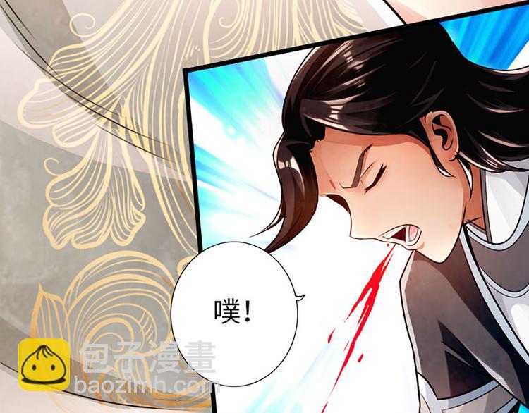🍣太古狂魔 第34话 第30页