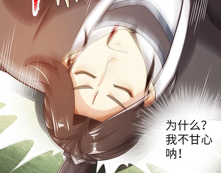 🍣太古狂魔 第34话 第34页