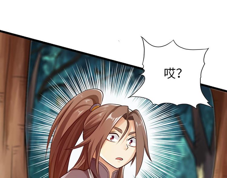 🍣太古狂魔 第34话 第36页