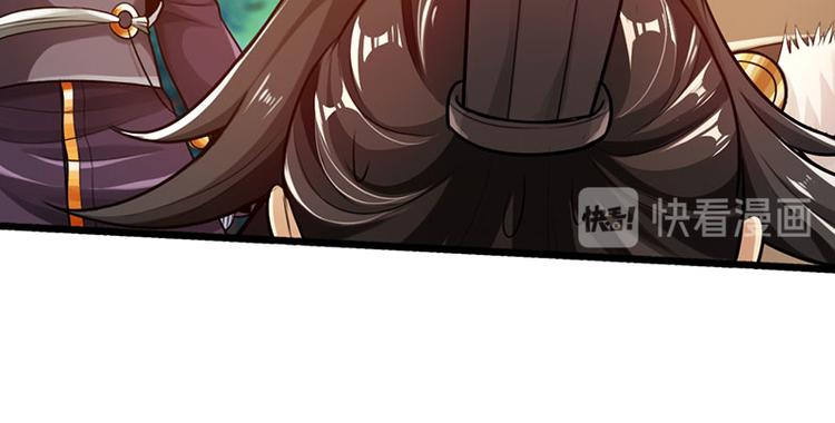 🍣太古狂魔 第34话 第45页