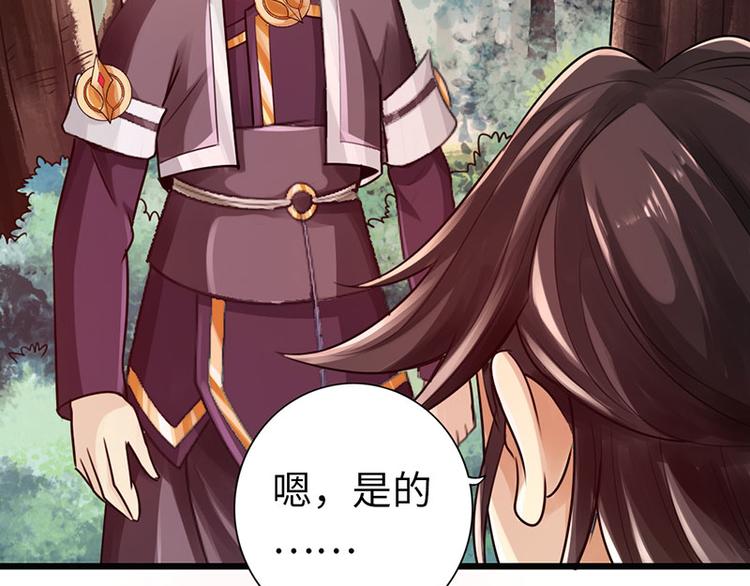 🍣太古狂魔 第34话 第47页