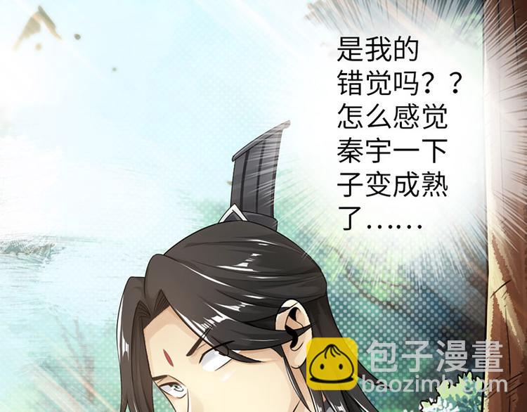 🍣太古狂魔 第34话 第8页