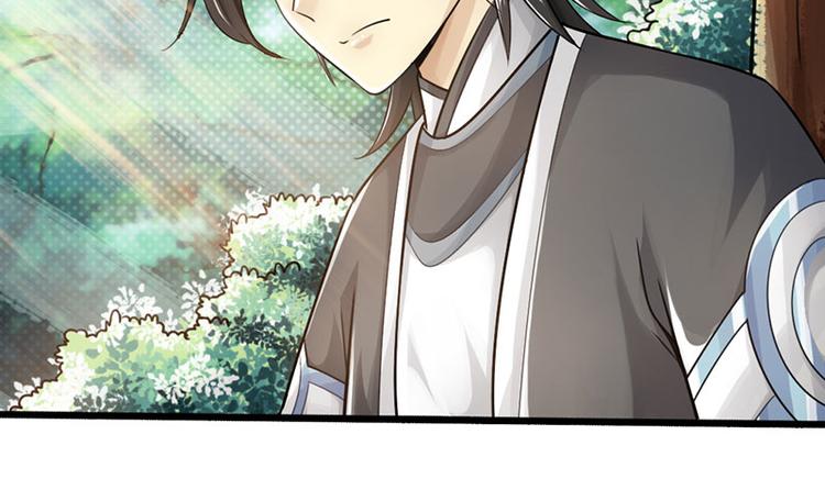 🍣太古狂魔 第34话 第9页