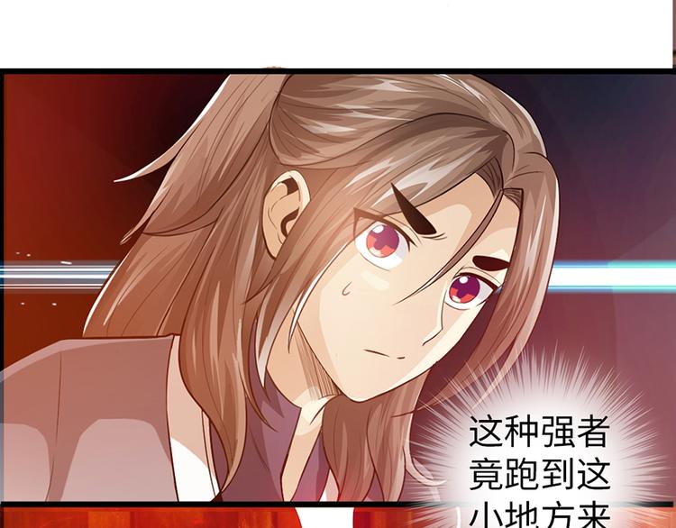 🍣太古狂魔 第36话 第10页