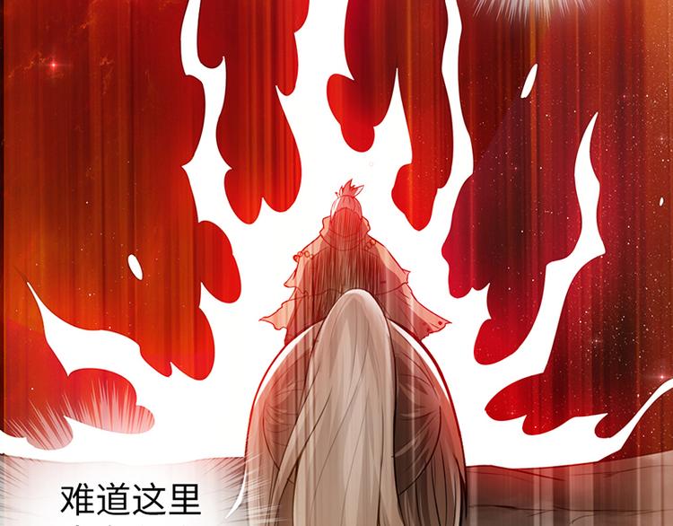 🍣太古狂魔 第36话 第12页