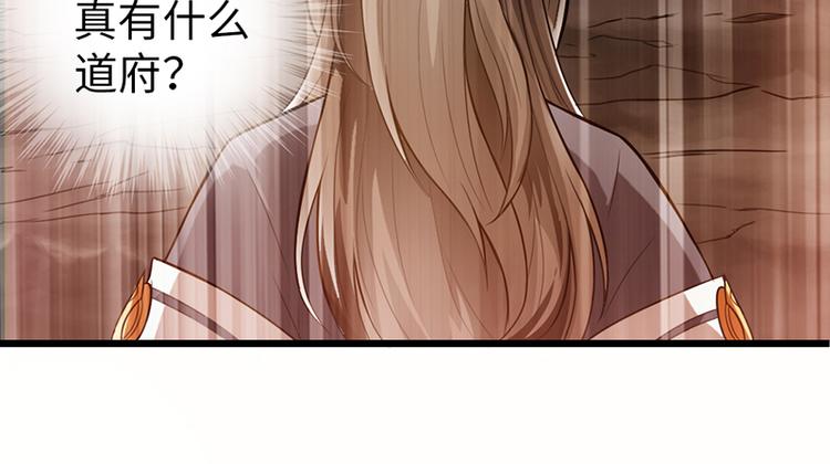 🍣太古狂魔 第36话 第13页