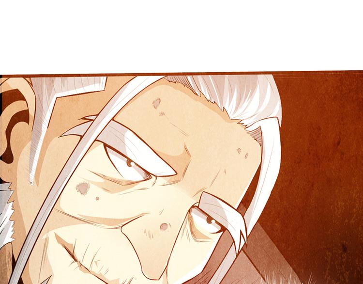 🍣太古狂魔 第36话 第17页