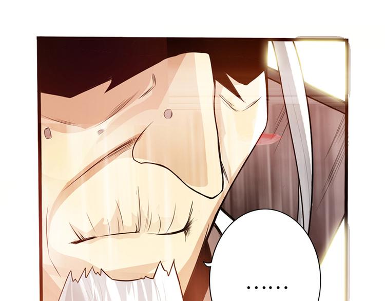 🍣太古狂魔 第36话 第24页