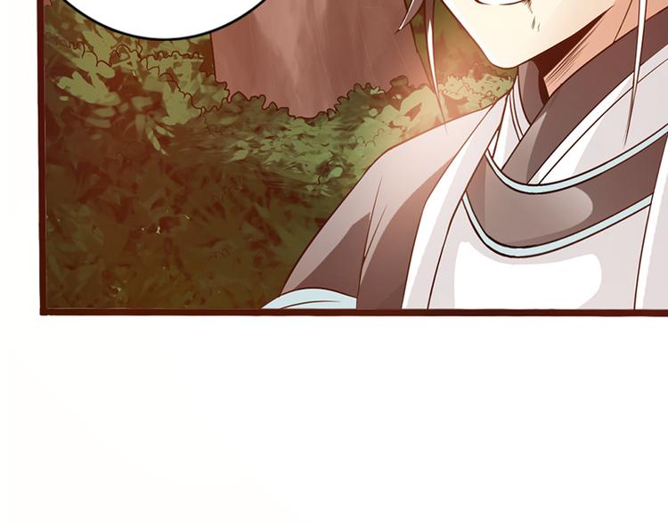 🍣太古狂魔 第36话 第30页