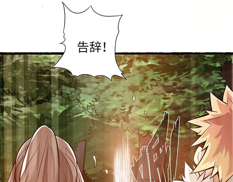 🍣太古狂魔 第36话 第36页