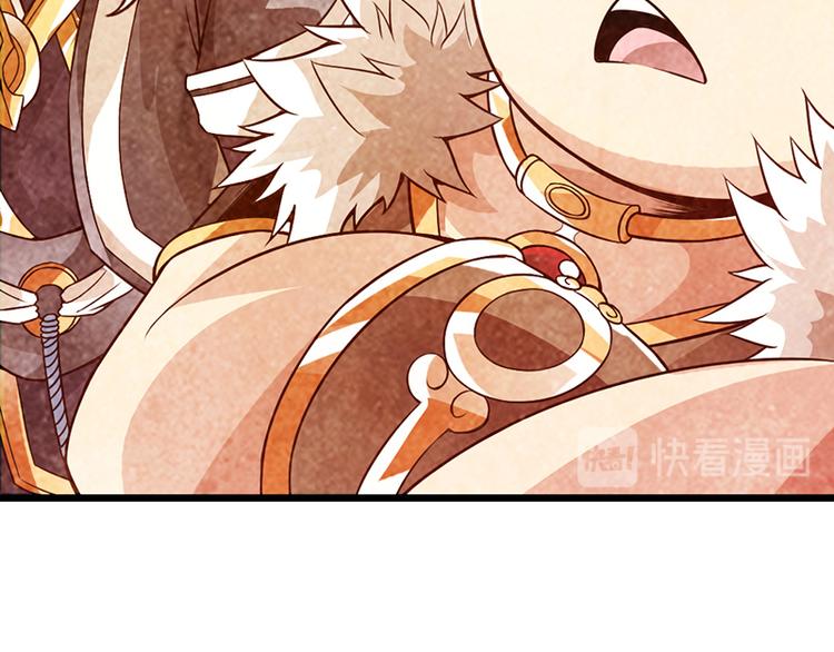 🍣太古狂魔 第36话 第44页