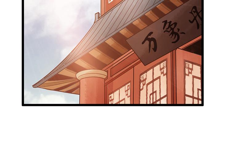 🍣太古狂魔 第36话 第47页