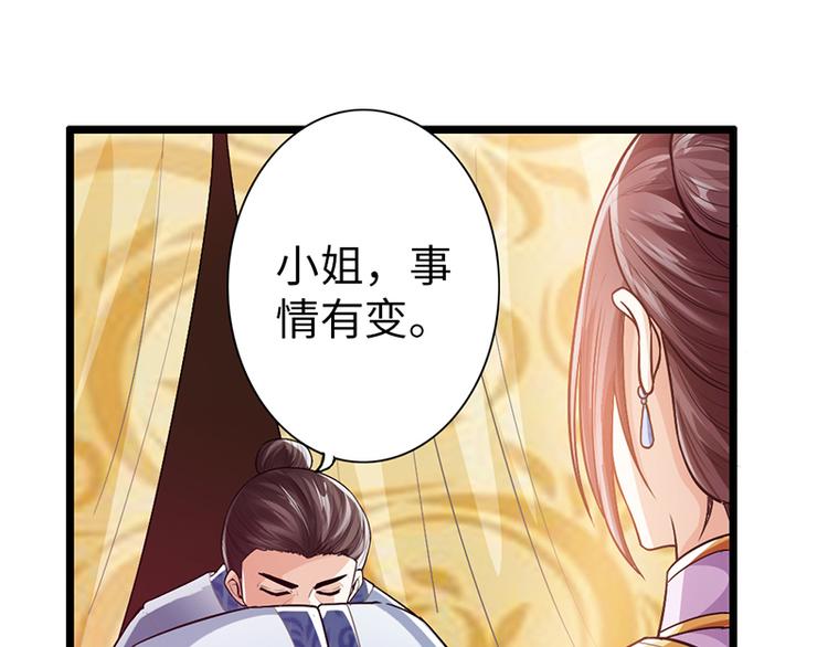 🍣太古狂魔 第36话 第48页