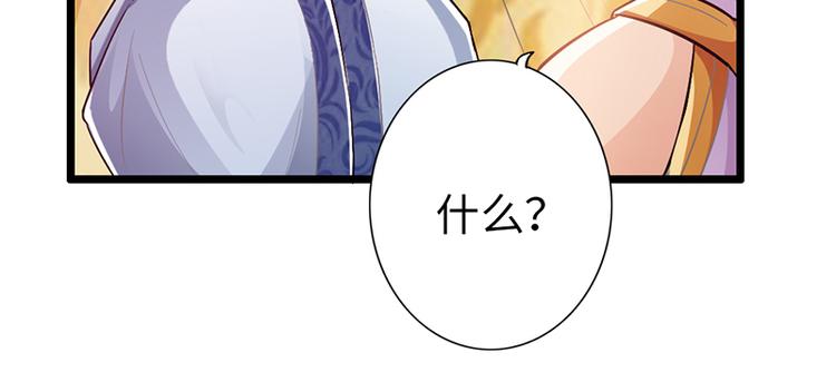 🍣太古狂魔 第36话 第49页