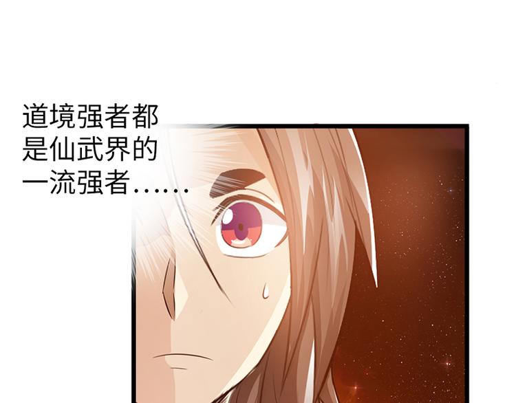 🍣太古狂魔 第36话 第8页