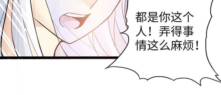 🍣太古狂魔 第38话 第11页