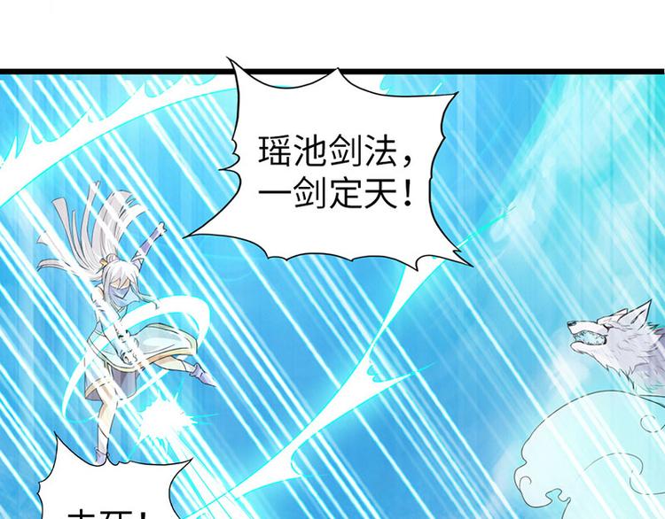 🍣太古狂魔 第38话 第12页