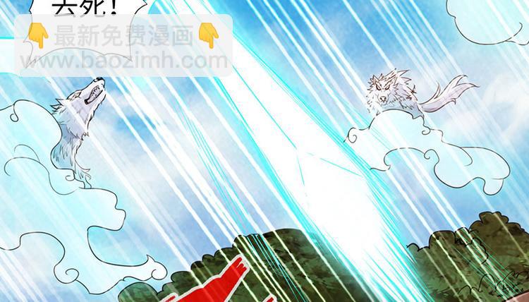🍣太古狂魔 第38话 第13页