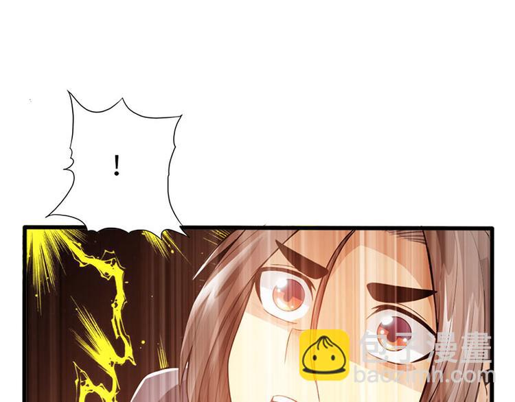 🍣太古狂魔 第38话 第16页