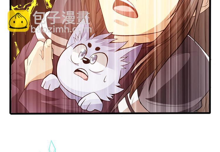 🍣太古狂魔 第38话 第17页