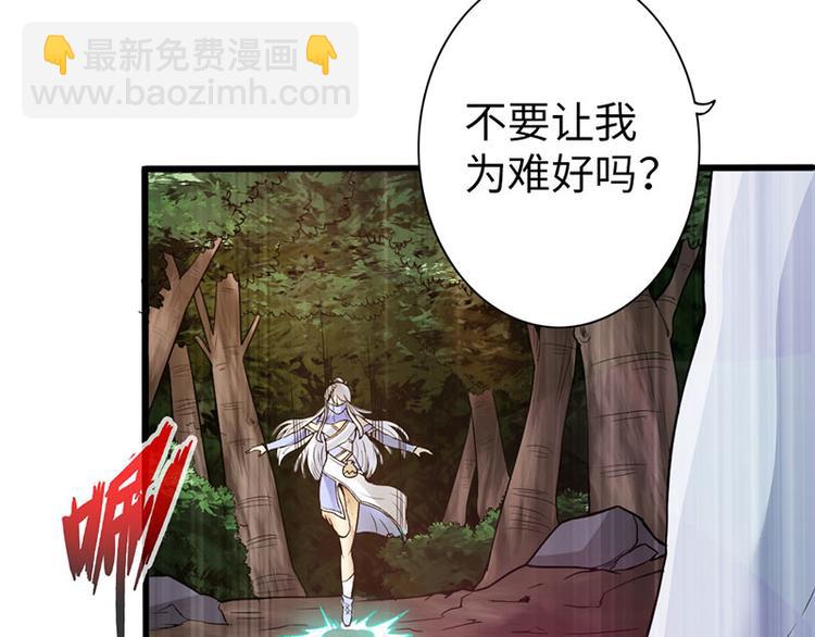 🍣太古狂魔 第38话 第21页