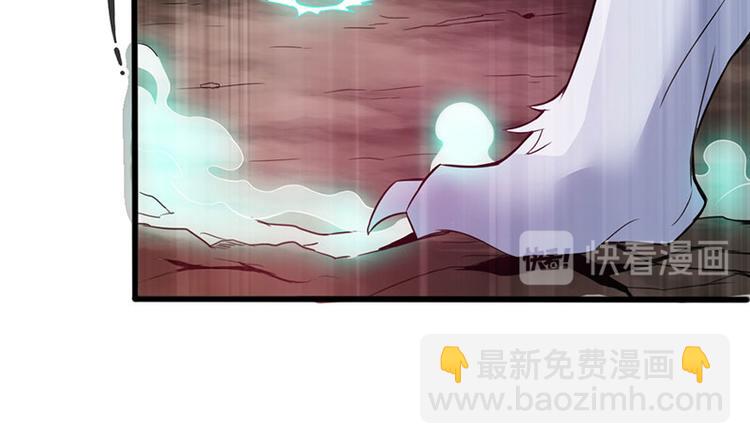 🍣太古狂魔 第38话 第22页