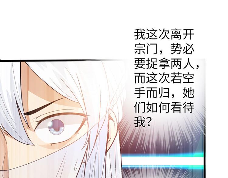 🍣太古狂魔 第38话 第23页