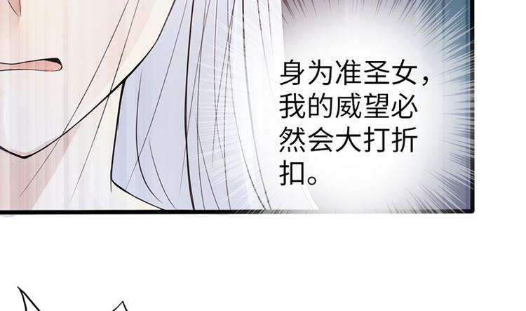 🍣太古狂魔 第38话 第24页