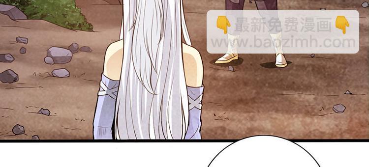 🍣太古狂魔 第38话 第26页