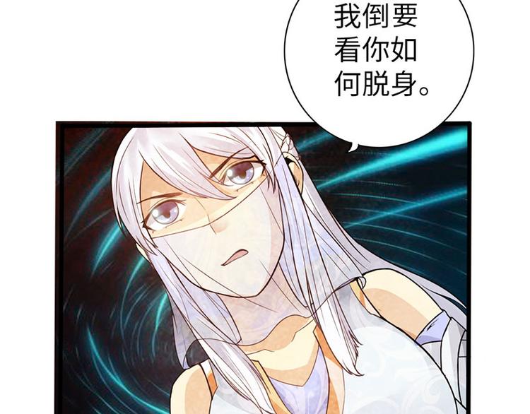 🍣太古狂魔 第38话 第27页